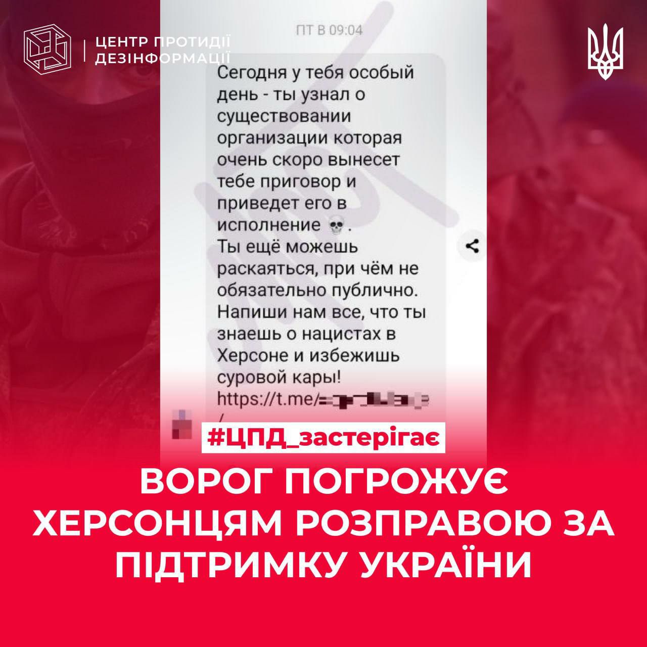 Окупанти у соцмережах залякують жителів Херсона та погрожують розправою dqxikeidqxiqqeant