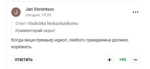 Віцепрем’єр Росії заявив, що