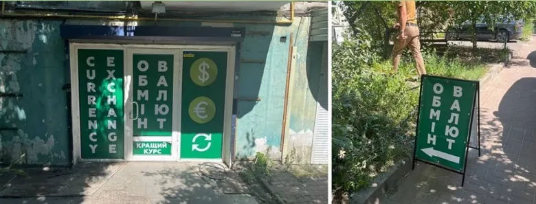 В центре Киева рецидивист организовал работу фейкового обменника: dqxikeidqxiqxxant