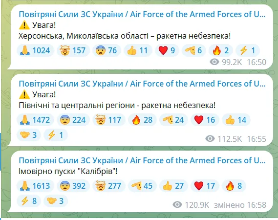 На севере и в центре Украины воздушная тревога: угроза применения ракет dqxikeidqxiqqeant