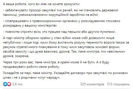 Голова Комітету Ради і журналіст Ткач відповіли на парі Резнікова: висунуто нову вимогу