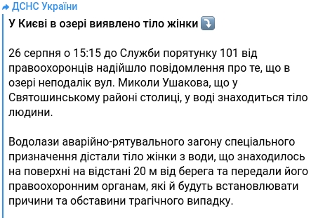 В Киеве утонула женщина dqxikeidqxiqqeant