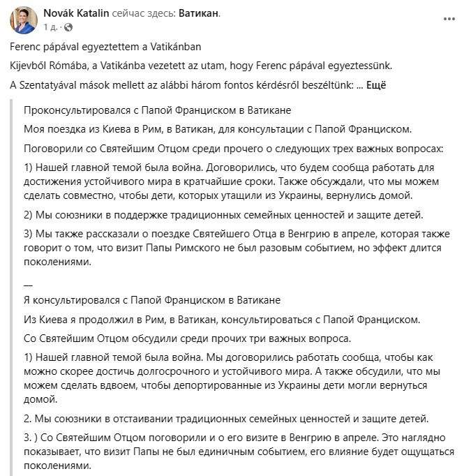 Снимок из Фейсбука президента Венгрии dqxikeidqxiqqeant