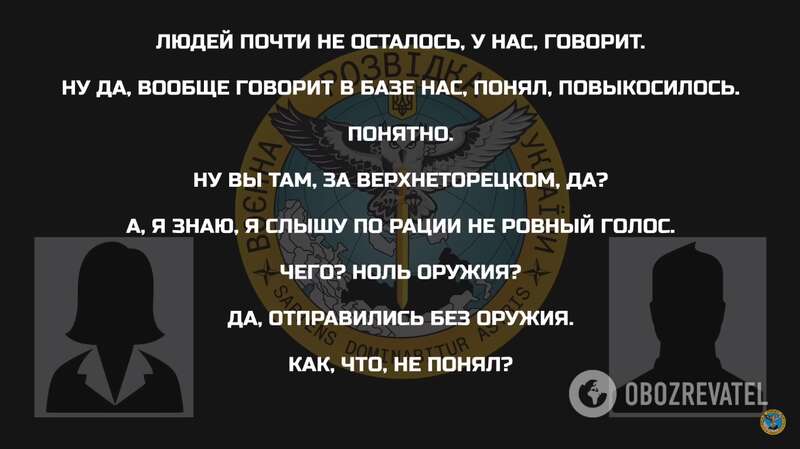 Розшифровка розмови dqxikeidqxiqqeant