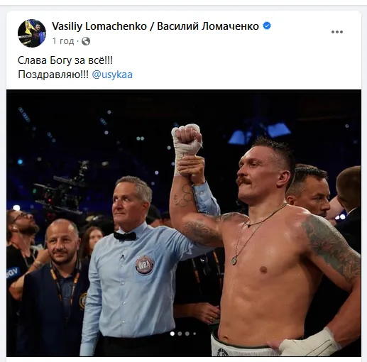 Ломаченко чотирма словами російською відреагував на перемогу Усика dqxikeidqxiqqeant