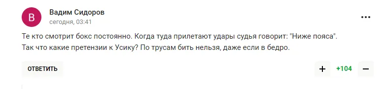 В России попытались затравить Усика, но опозорились. Фотофакт dqxikeidqxitkant