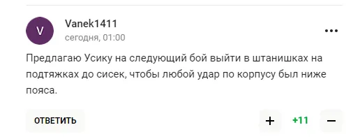 У Росії спробували зацькувати Усика, але зганьбилися. Фотофакт