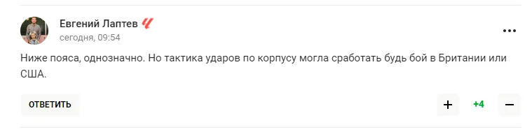 У Росії спробували зацькувати Усика, але зганьбилися. Фотофакт