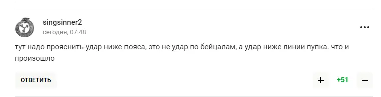 У Росії спробували зацькувати Усика, але зганьбилися. Фотофакт