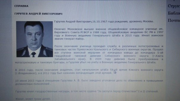 Россия, генерал, Гурулев dqxikeidqxiqqeant