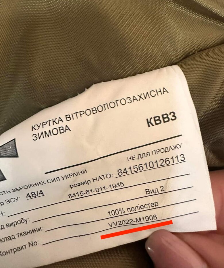 Експертиза встановила, що закуплені Міноборони куртки не відповідали технічним умовам, - Шабунін 01 Експертиза встановила, що закуплені Міноборони куртки не відповідали технічним умовам, - Шабунін 01 dqxikeidqxitkant