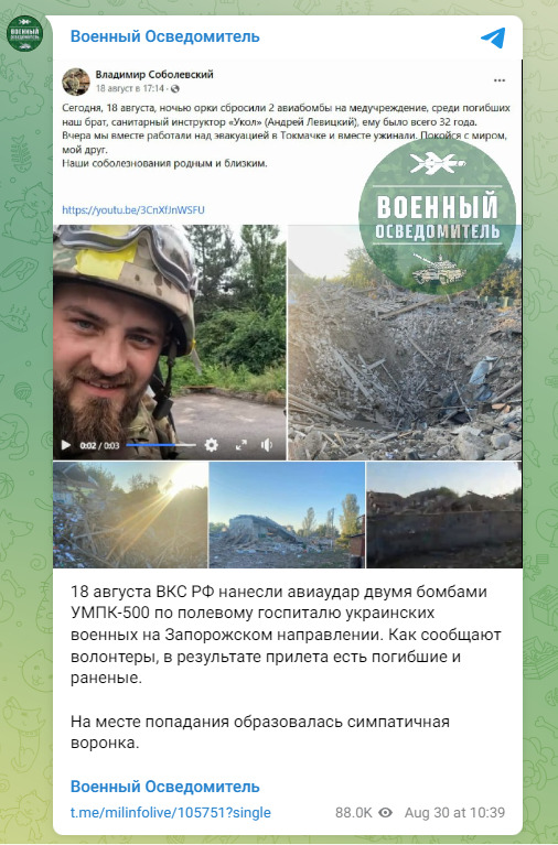 Рашисти зізнаються у черговому воєнному злочині - удару по госпіталю ЗСУ на Запоріжжі 01 Рашисти зізнаються у черговому воєнному злочині - удару по госпіталю ЗСУ на Запоріжжі 01 dqxikeidqxiqqeant