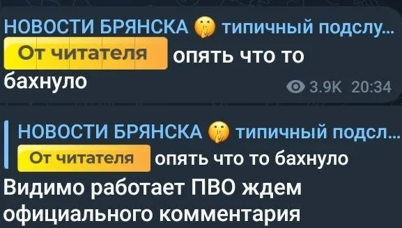 В российском Брянске неизвестные дроны атаковали телецентр: что известно. Видео dqxikeidqxiqqeant