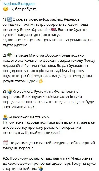 Резніков може залишити пост міністра оборони: хто очолить відомство. Ексклюзивні подробиці dqxikeidqxitkant