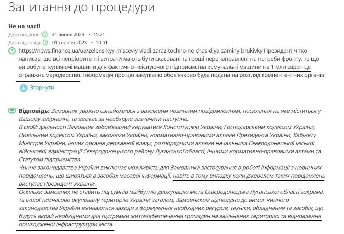 Закупівлю на підприємстві пояснили підготовкою до деокупації Сєвєродонецька