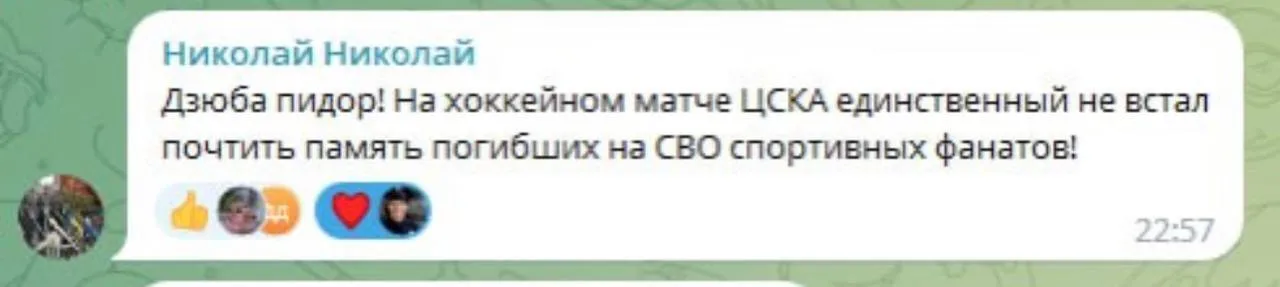 Дзюба на матчі ЦСКА раптово відмовився підтримати терористів
