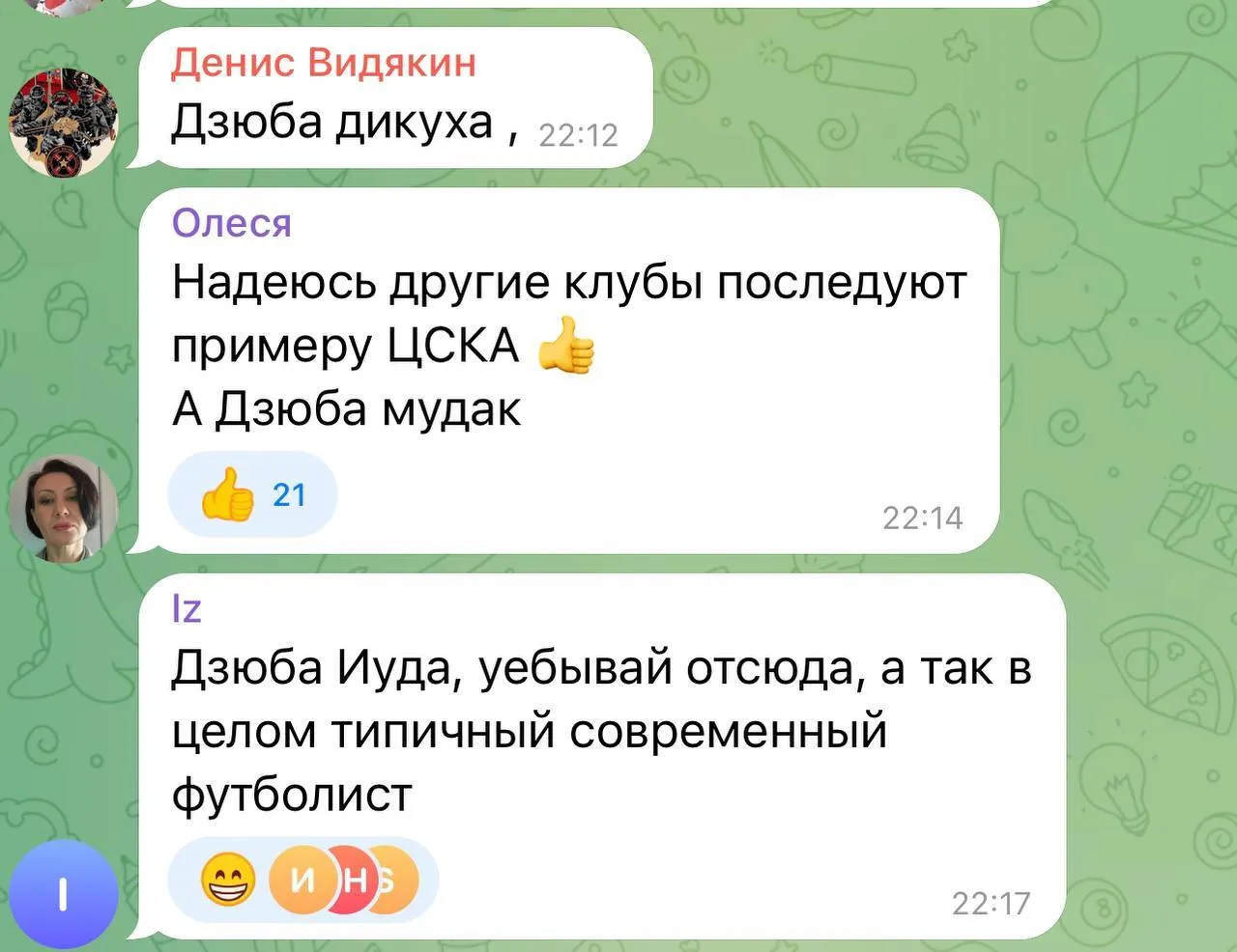 Дзюба на матчі ЦСКА раптово відмовився підтримати терористів