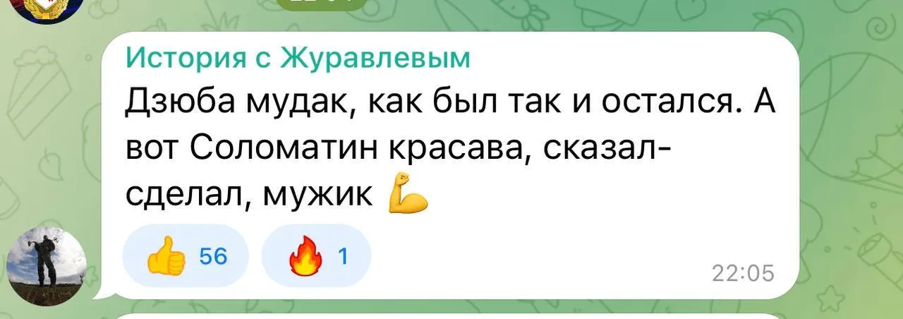Дзюба на матчі ЦСКА раптово відмовився підтримати терористів