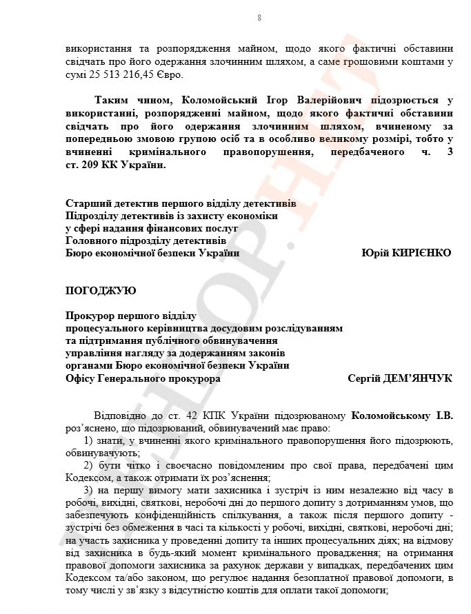 Коломойський має два громадянства, але не України: оприлюднено текст підозри
