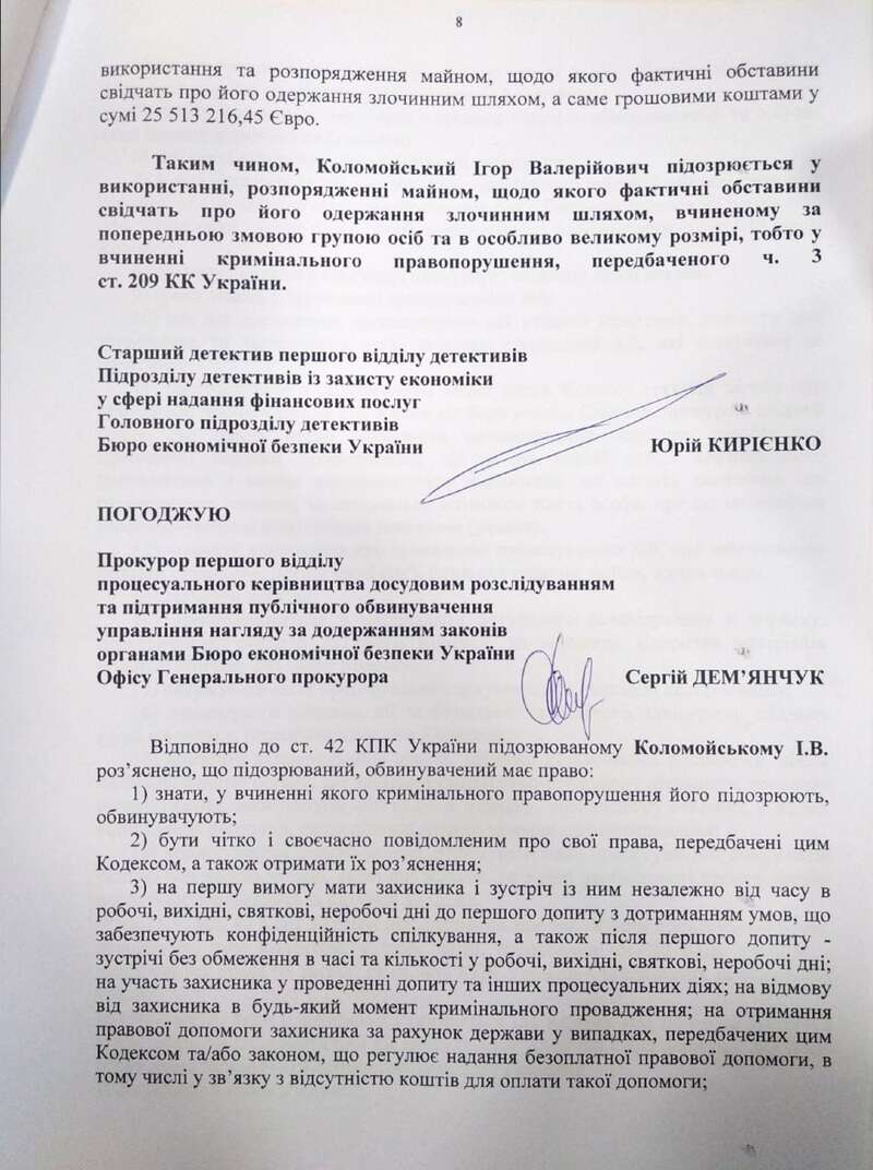 Текст підозри Ігорю Коломойському