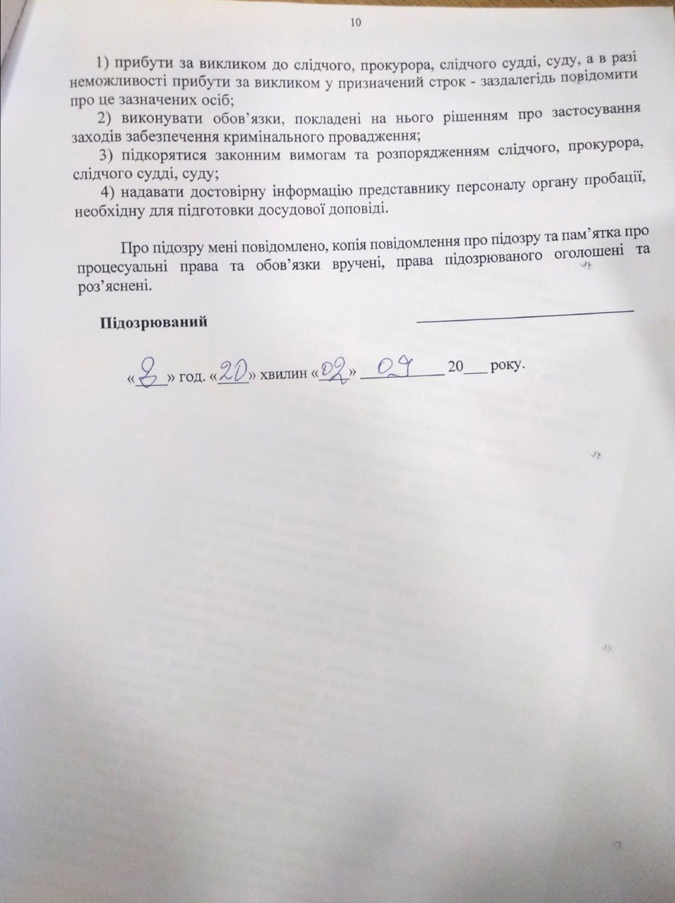 Текст підозри Ігорю Коломойському