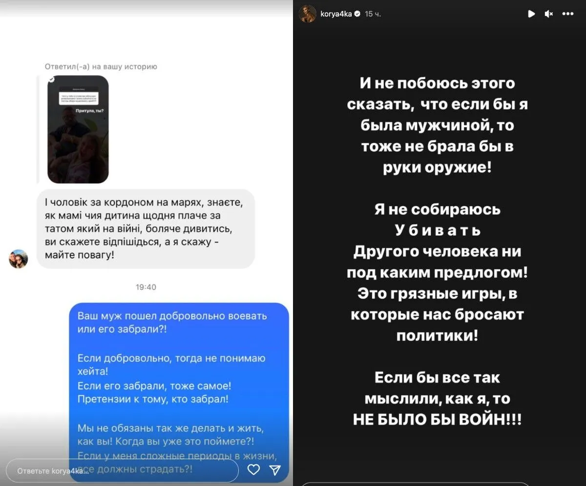 Вниманию СБУ. Блоггерша-миллионница назвала украинских воинов dqxikeidqxitkant