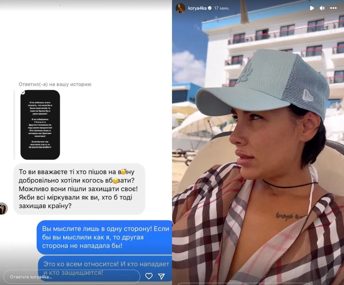 Вниманию СБУ. Блоггерша-миллионница назвала украинских воинов