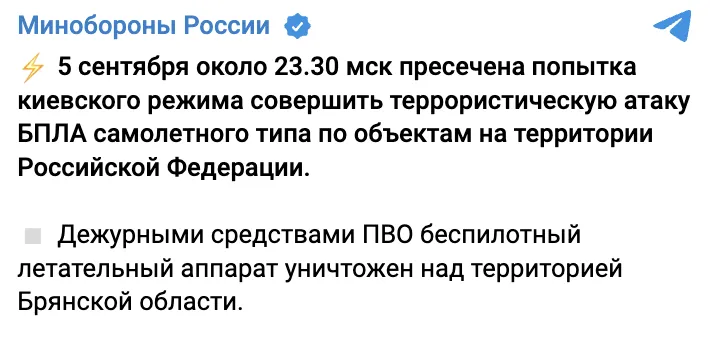 Міноборони Росії поскаржилось на атаку безпілотників на Брянщині: що відомо dqxikeidqxitkant