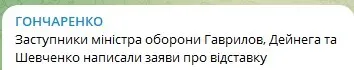 Два заместителя министра обороны написали заявления на отставку: подробности dqxikeidqxitkant
