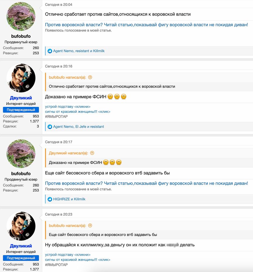 Скріншот з форуму Rutor, лютий 2022 року