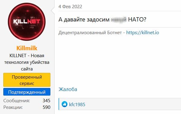 Скріншот з форуму Rutor, лютий 2022 року