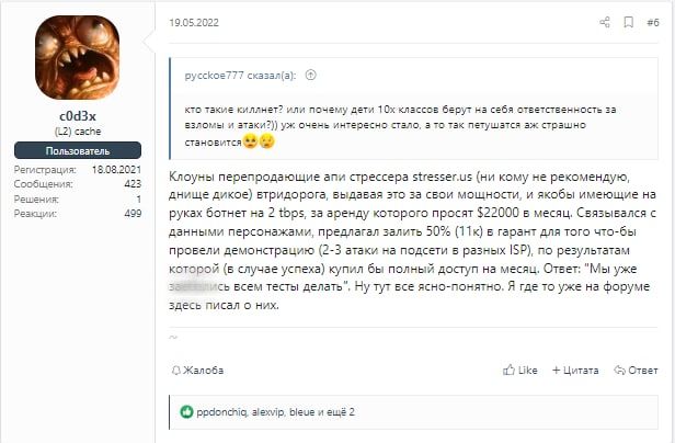 Скріншот з форуму Rutor, травень 2022 року