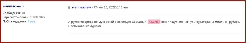 Скріншот з форуму Solaris (джерело - ZeroFox Intelligence)