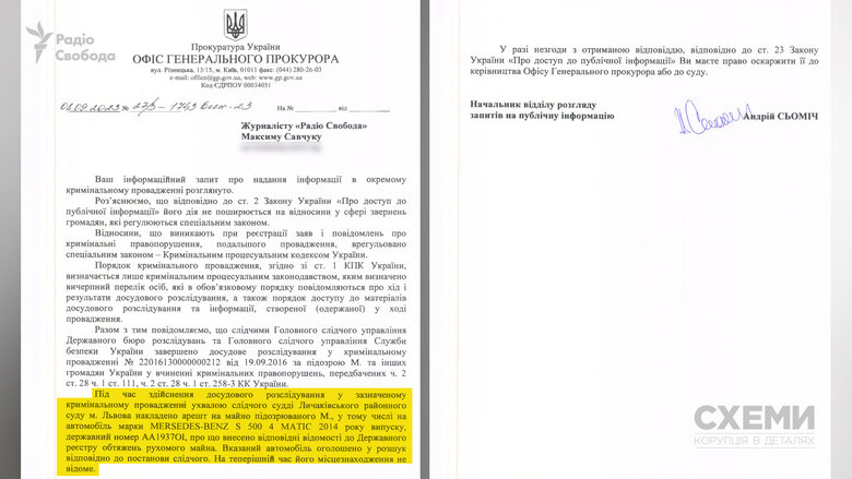 Правоохоронцям невідомо місцезнаходження броньованого Mercedes Медведчука, - ЗМІ 02