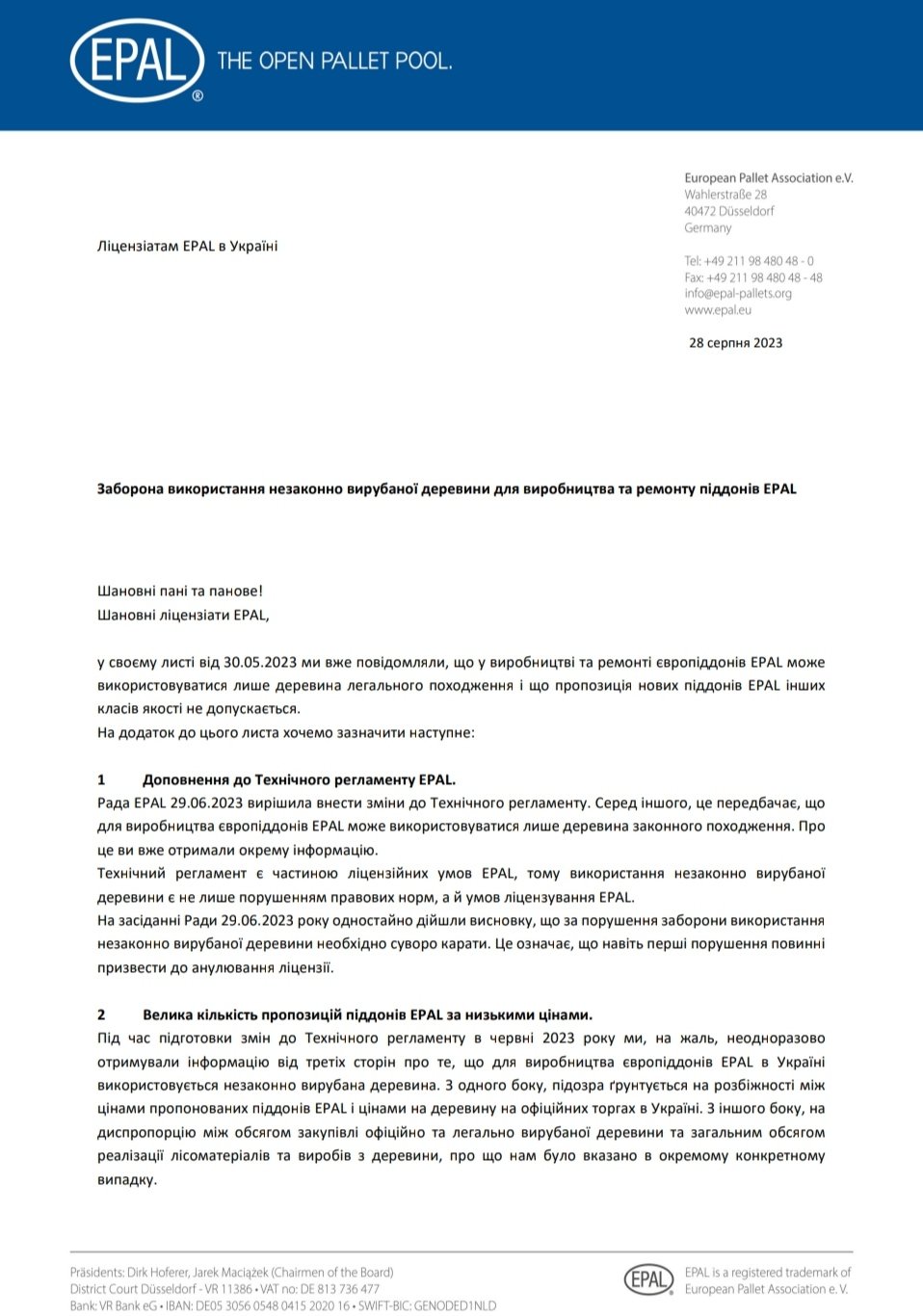 EPAL письмо dqxikeidqxitkant