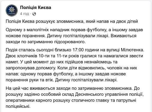 Знімок повідомлення у Фейсбук dqxikeidqxiqxxant