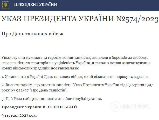 Зеленский ввел День танковых войск Украины: когда будем праздновать dqxikeidqxiqqeant