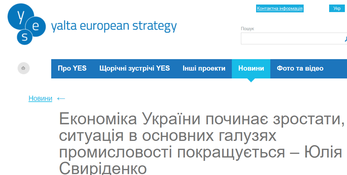 В Україні відзначається зростання економіки dqxikeidqxiqqeant