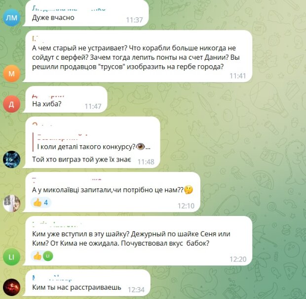 Реакция на смену герба Николаева