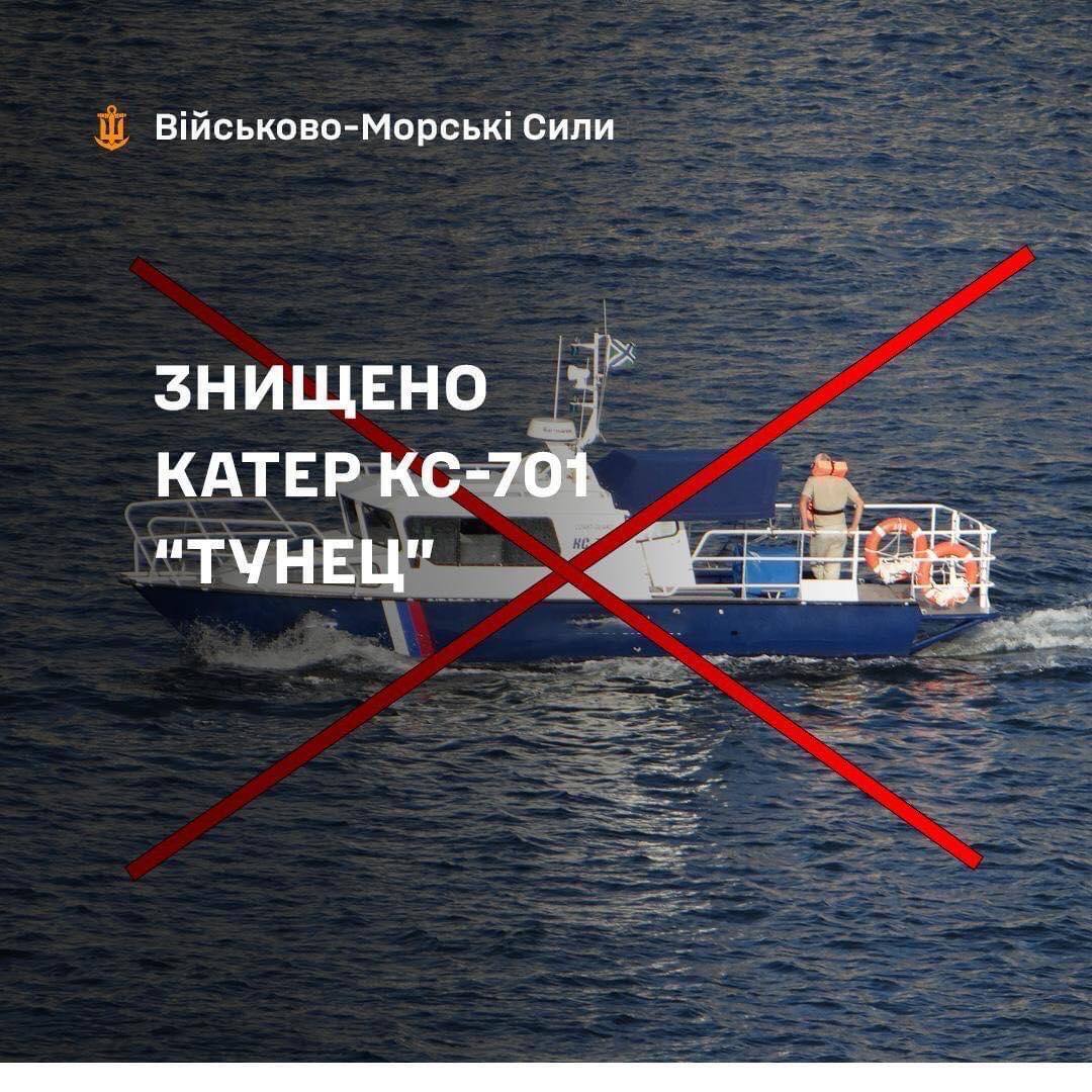 У Чорному морі ВМС ЗСУ знищили ворожий катер типу КС-701 dqxikeidqxiqqeant