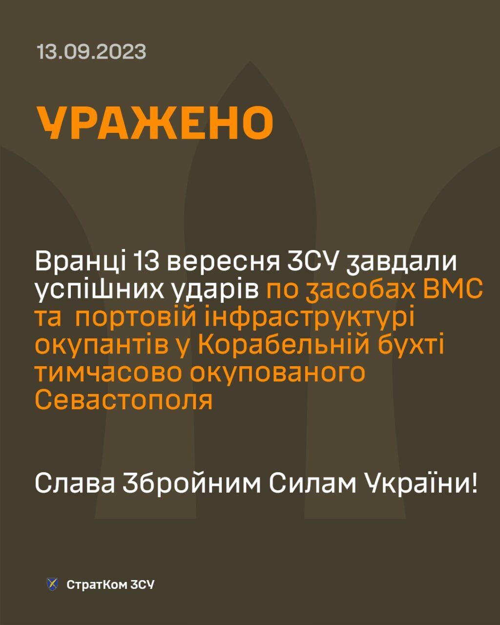 Удар по Севастополю викликав істерику в пропагандистів: в ISW оцінили наслідки атаки