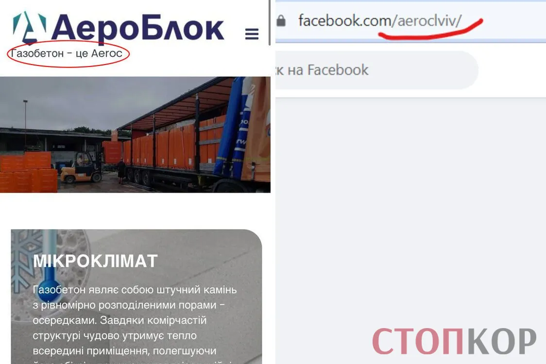 Аерок Аероблок