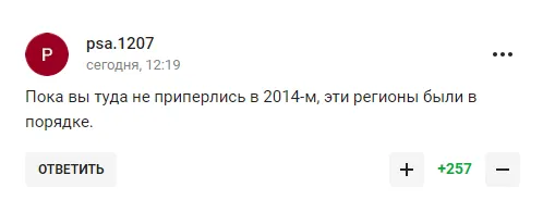 У Путина высказались о