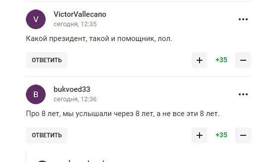 У Путина высказались о