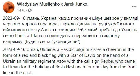 Сеть взбудоражила фото теплой встречи паломника-хасида с воином из полка