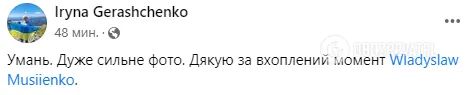 Сеть взбудоражила фото теплой встречи паломника-хасида с воином из полка