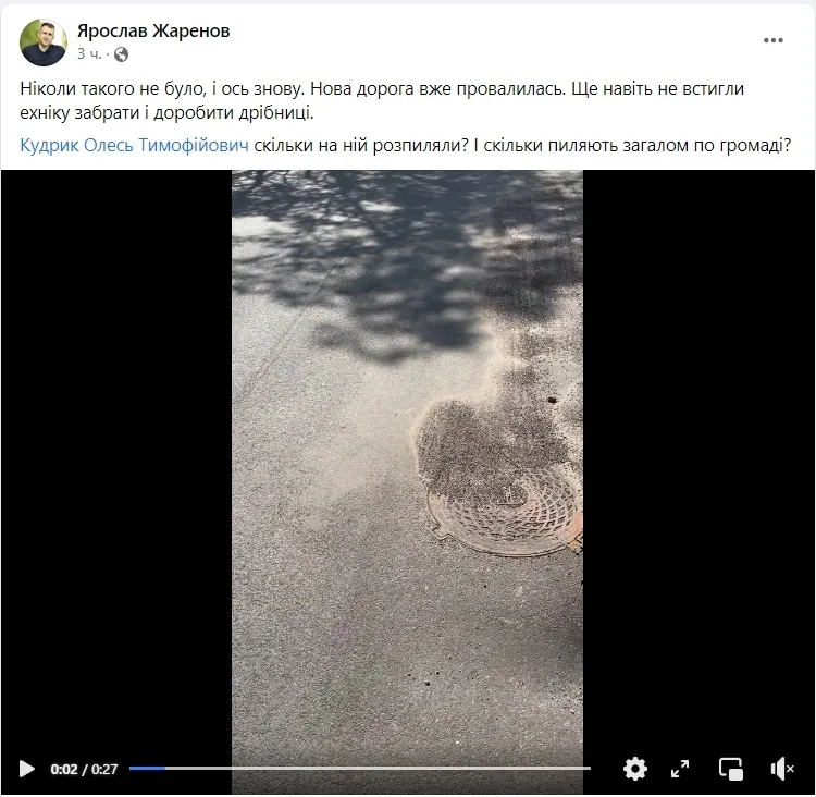 Под Киевом на недавно отремонтированной дороге образовался провал. Видео