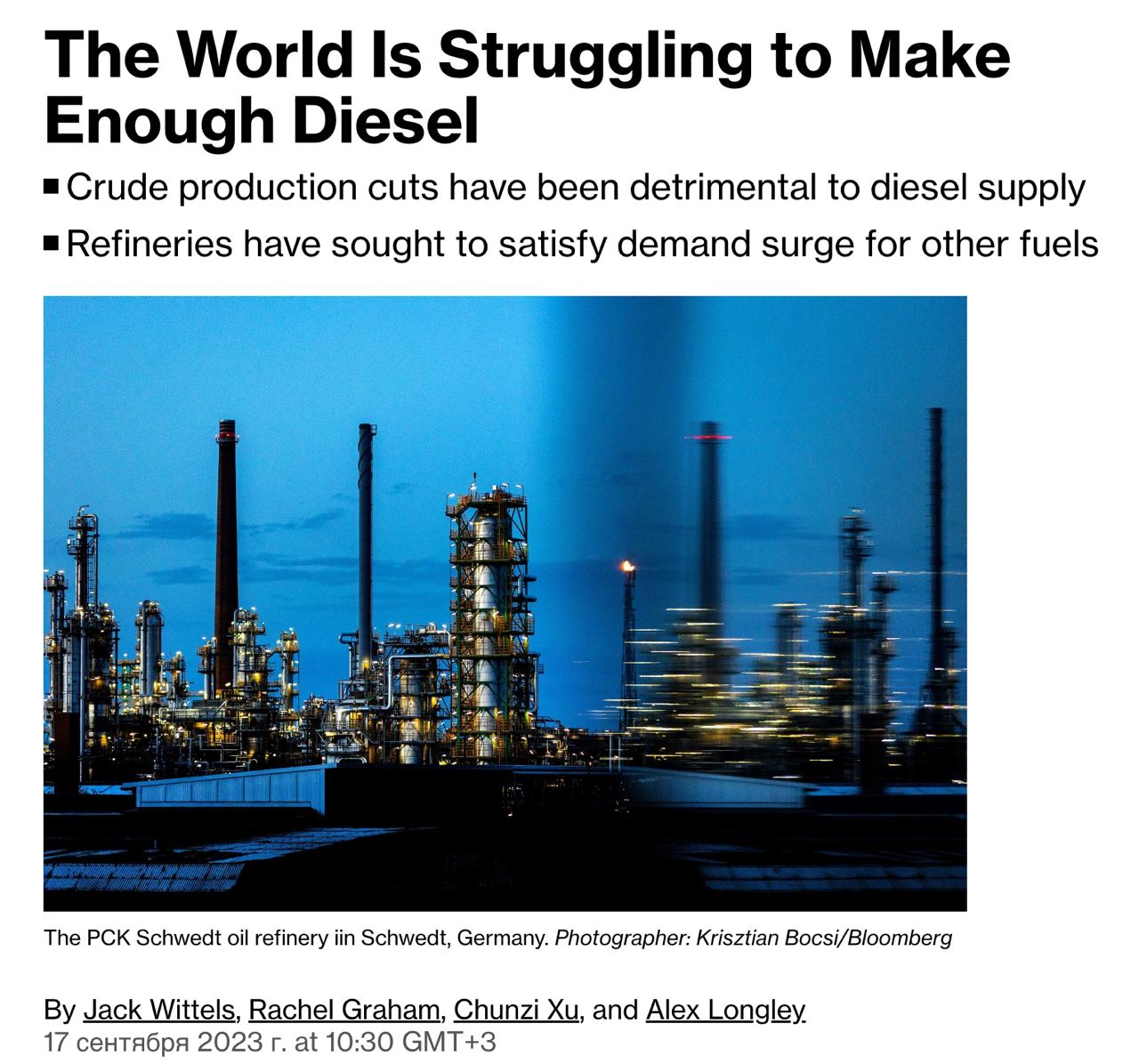 Снимок заголовка в Bloomberg dqxikeidqxiqxxant