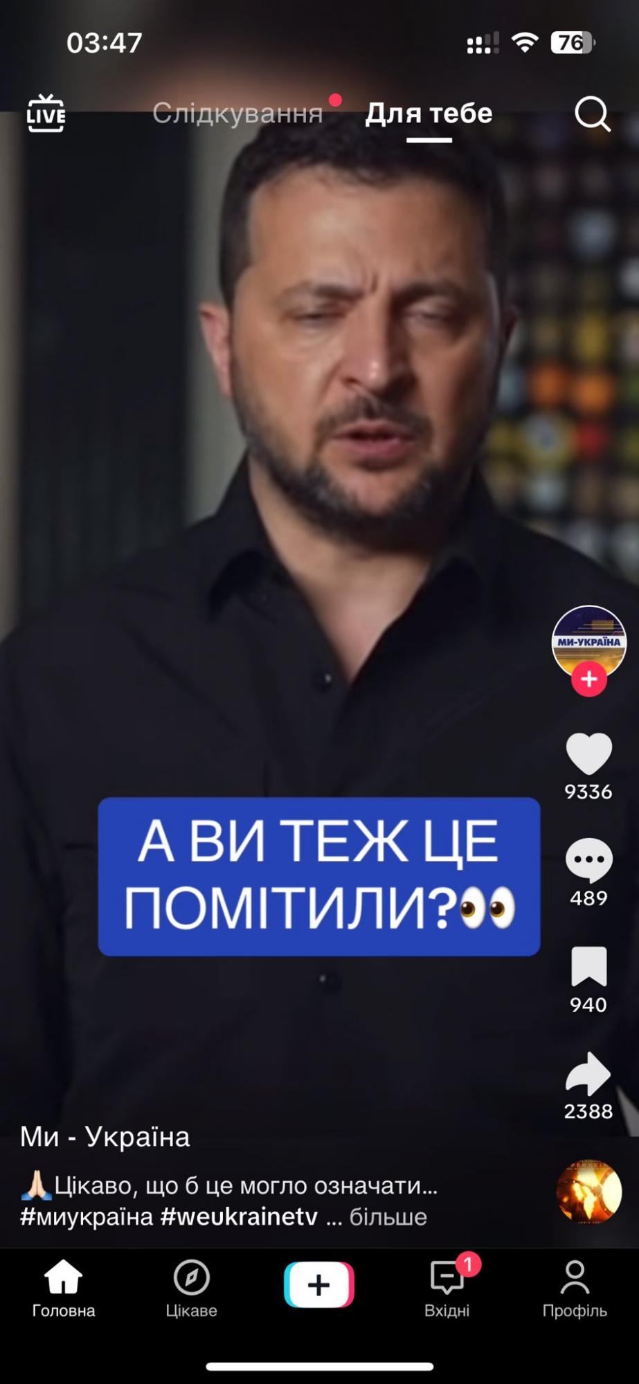 Зеленський став одягатися