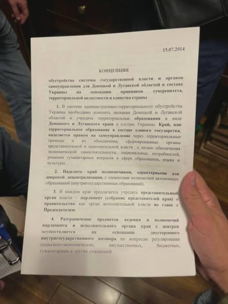 Народный депутат, Нестор Шуфрич, СБУ, задержание, обыски, война РФ против Украины, российская пропаганда